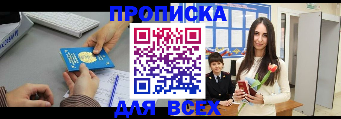 временная регистрация адрес в Магаданской области