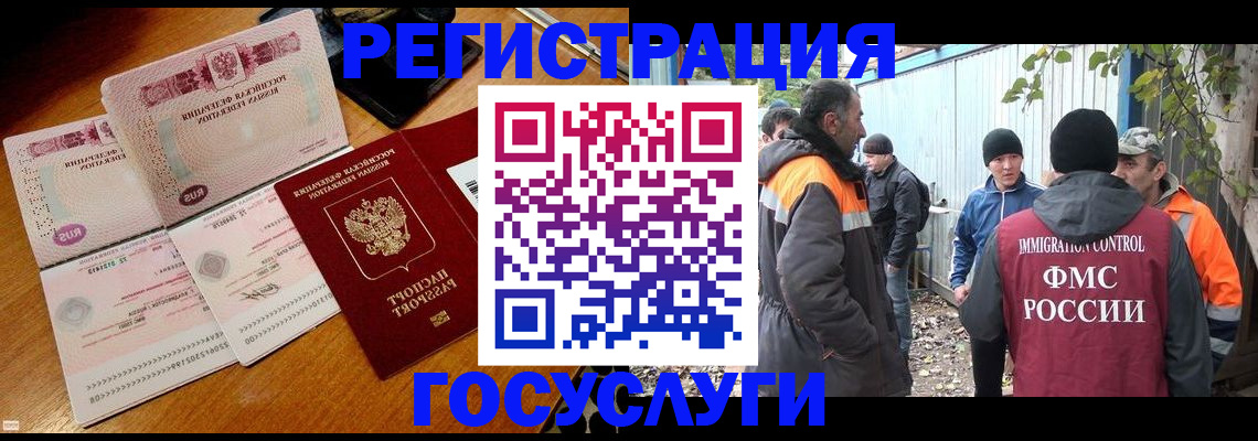 временная регистрация законно в Магаданской области