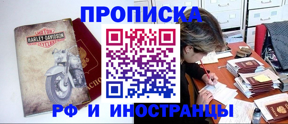 прописка паспорт в Магаданской области