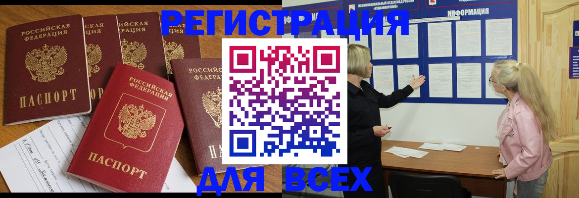 временная регистрация надежно в Магаданской области