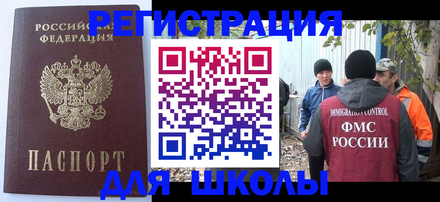 прописка штамп в Магаданской области