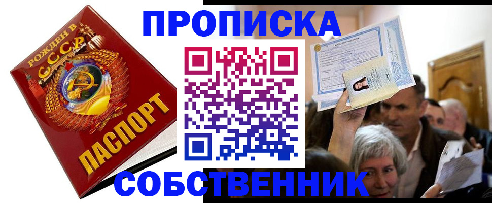 временная регистрация недорого в Магаданской области