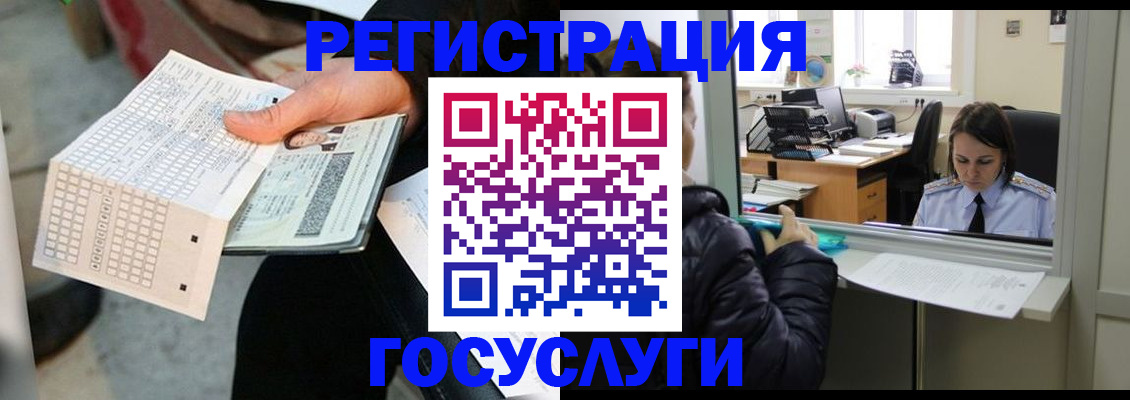 временная регистрация купить в Магаданской области