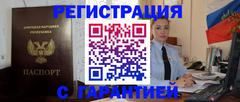 прописка законно в Магаданской области