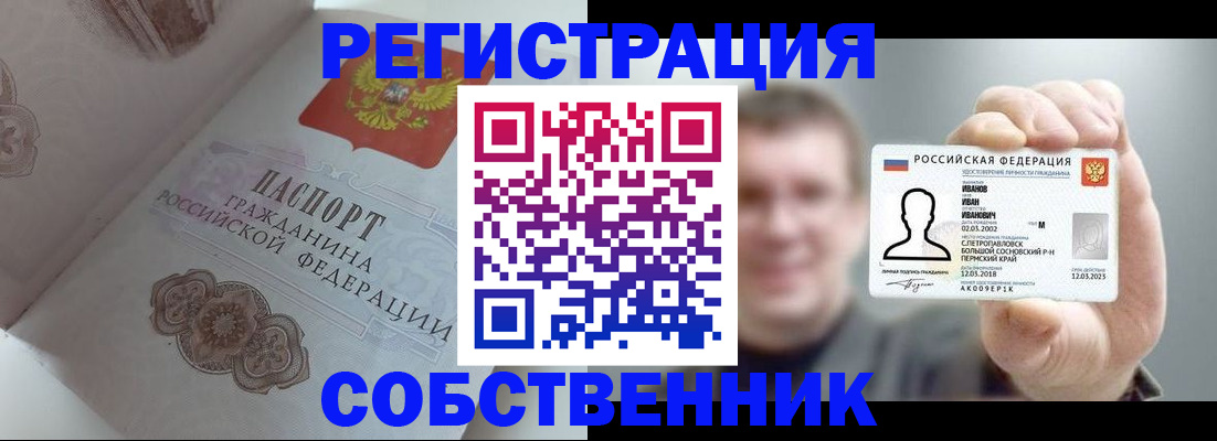 временная регистрация в Магаданской области