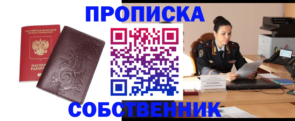 временная регистрация поиск в Магаданской области