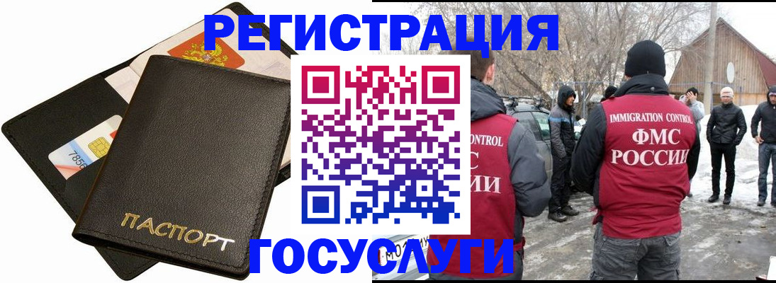 регистрация для дет. сада в Магаданской области
