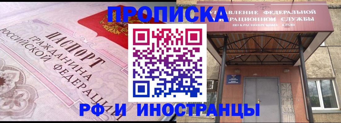 прописка паспорт в Магаданской области