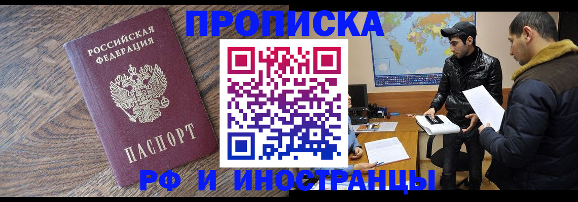 временная регистрация гарантия в Магаданской области