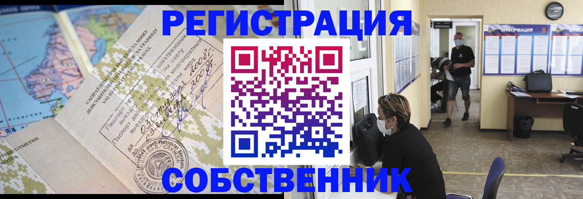 временная регистрация в Магаданской области