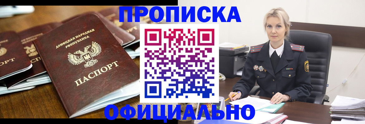 прописка в квартире в Магаданской области